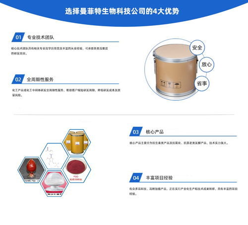 貴州曼菲特生物科技有限公司 專(zhuān)業(yè)NMN技術(shù)咨詢與優(yōu)質(zhì)NMN生產(chǎn)廠家